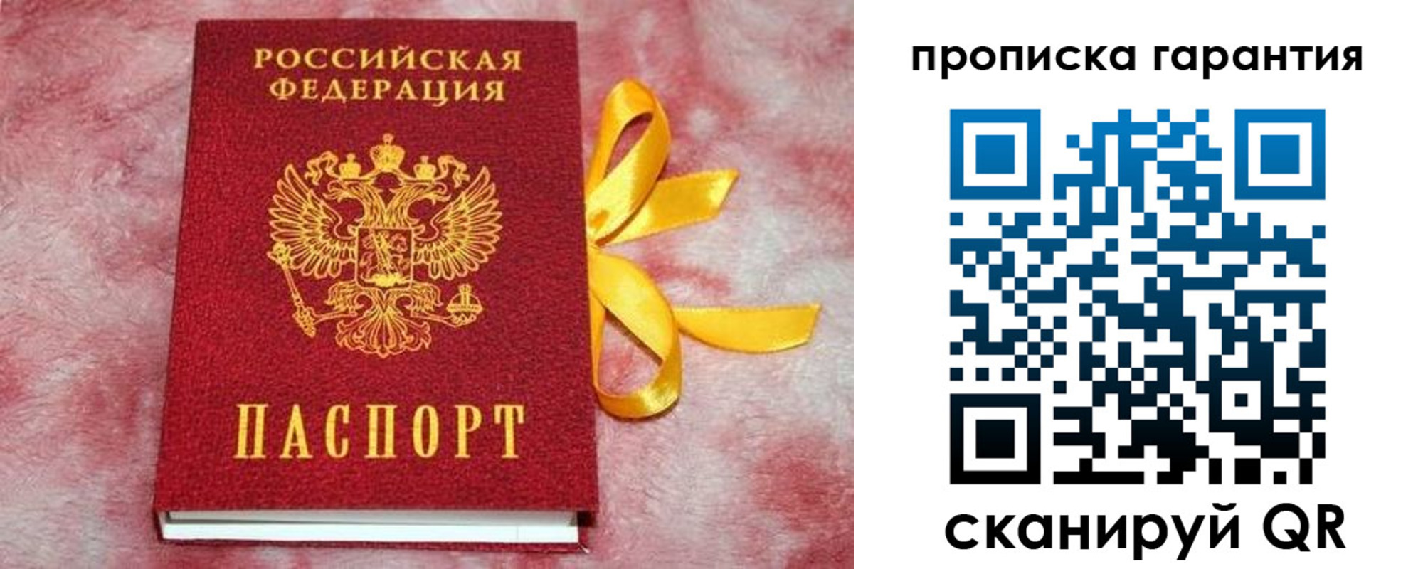 прописка иностранных граждан в Самаре