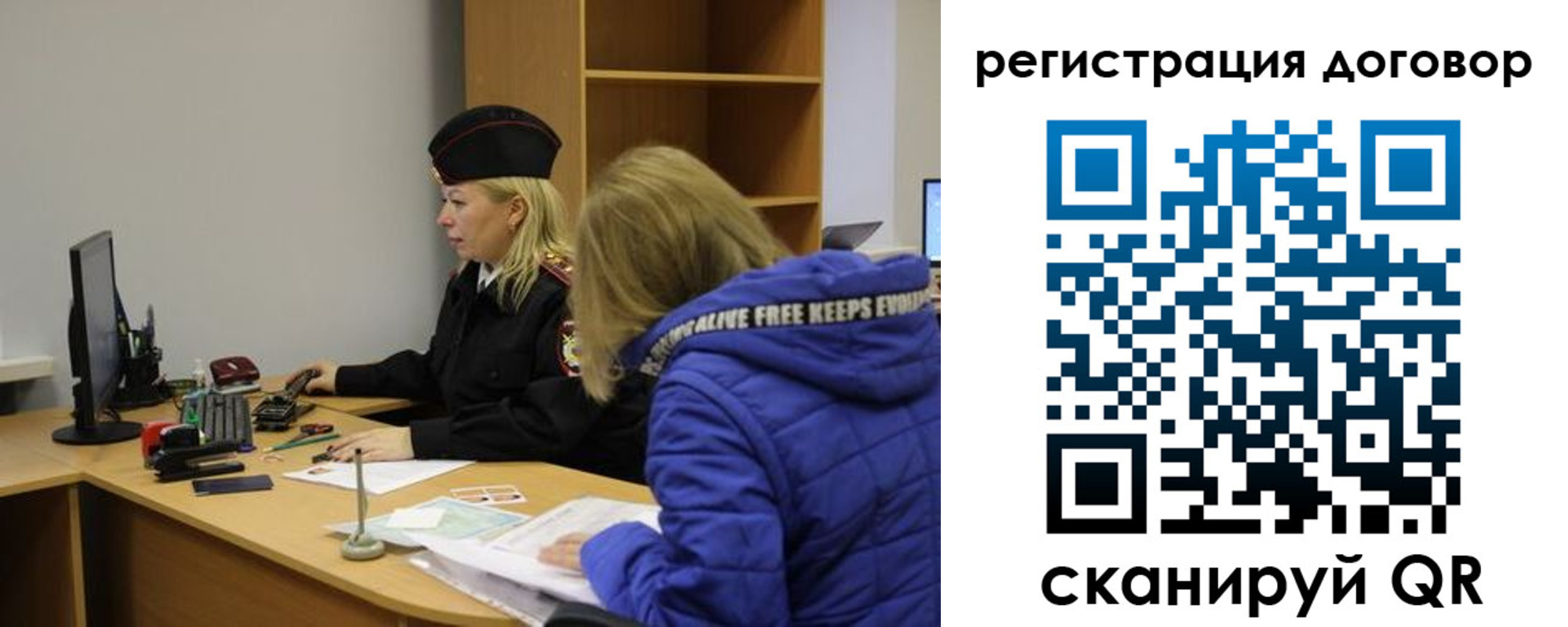 регистрация в Самаре