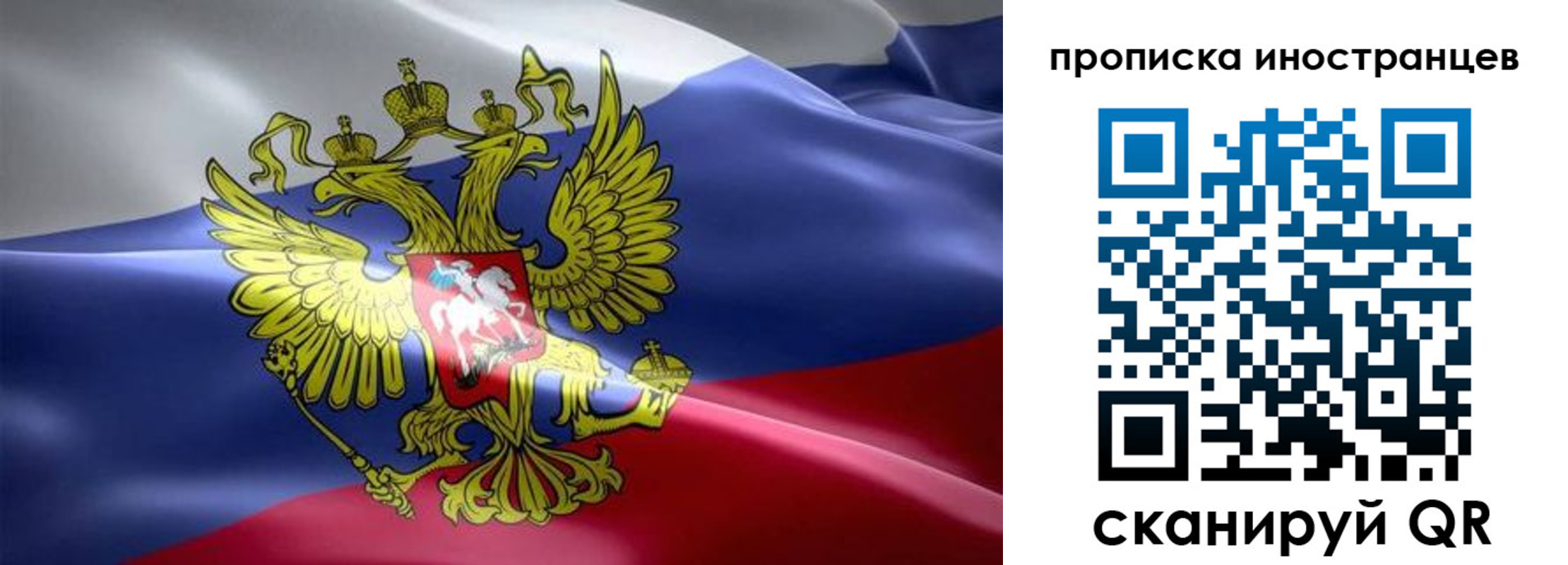 прописка ребенка в Самаре