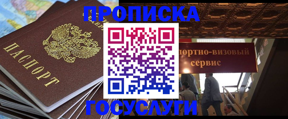 временная регистрация надежно в Самаре