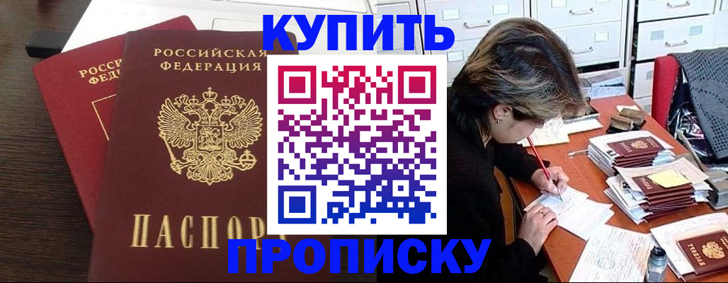 временная регистрация поиск в Самаре