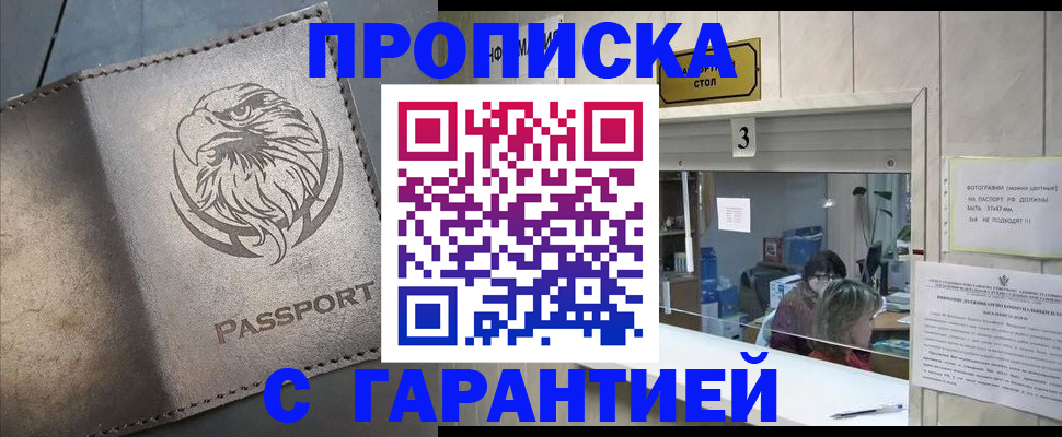 миграционный учет в Самаре