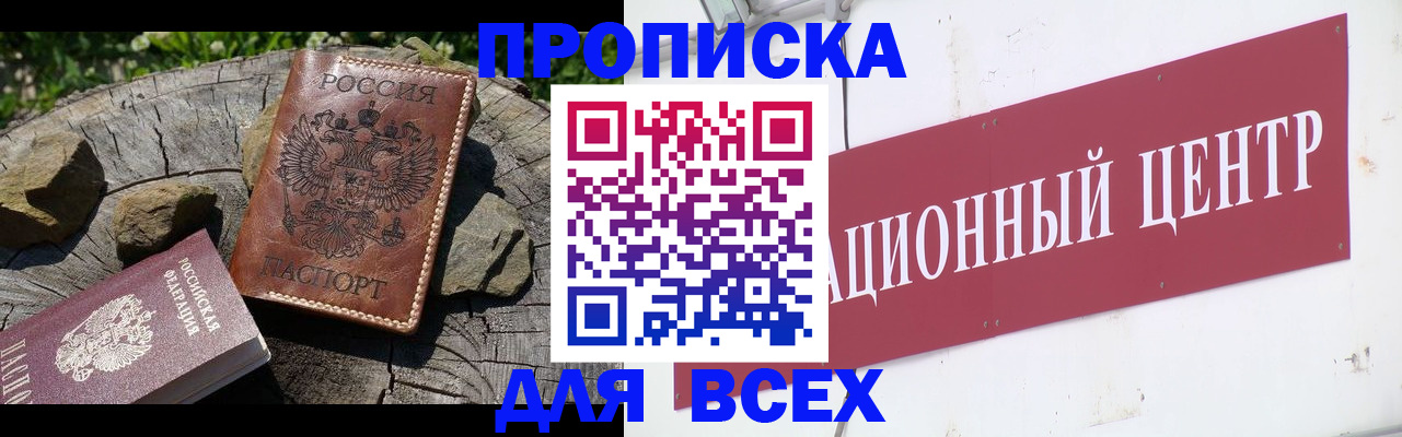 временная прописка в Самаре
