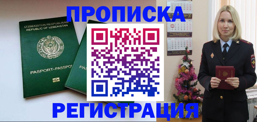 временная регистрация госуслуги в Самаре